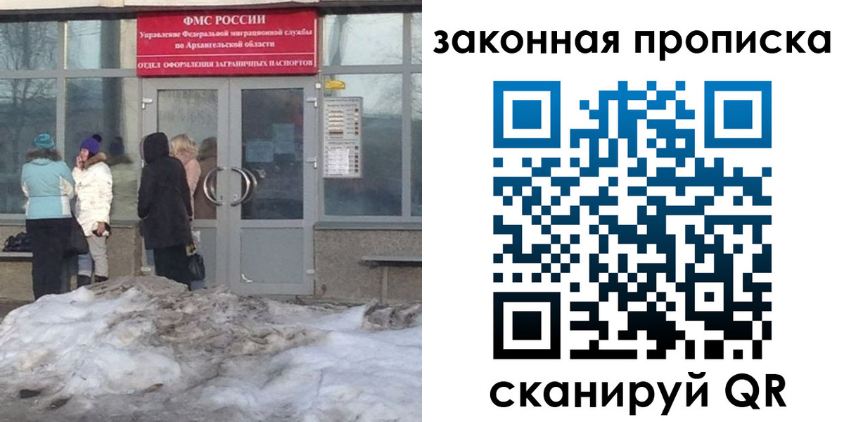 временная регистрация в Похвистнево