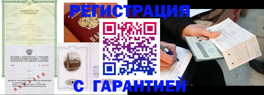 регистрация для дет. сада в Похвистнево