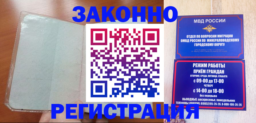 прописка гарантия в Похвистнево